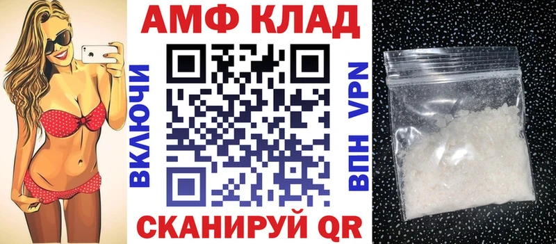 АМФ VHQ  Купить  Красный Холм 