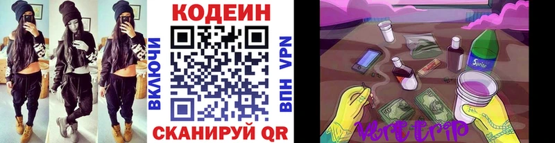 Кодеиновый сироп Lean Purple Drank  Купить  Красный Холм 