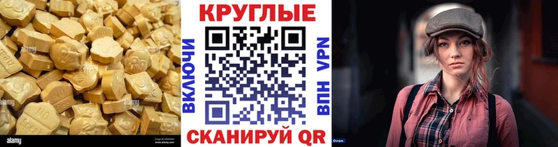 Экстази 280мг Красный Холм