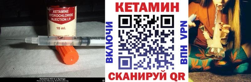 Кетамин ketamine  Купить закладки  Красный Холм 