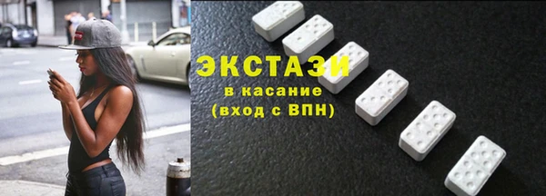 ECSTASY Бугульма