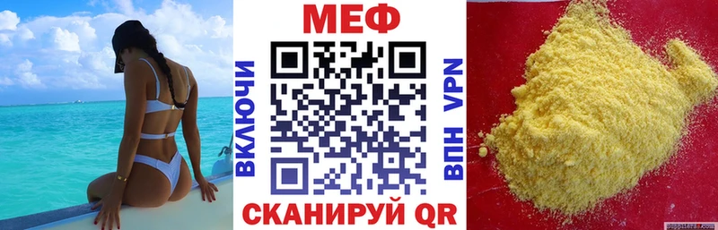 МЯУ-МЯУ кристаллы  Купить закладки  Красный Холм 
