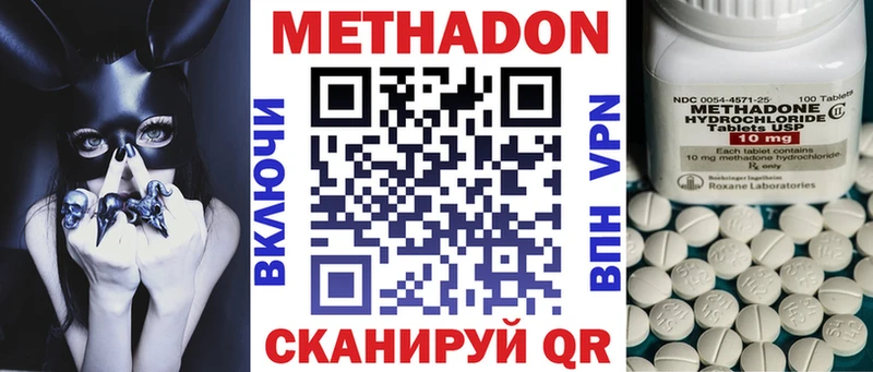 Метадон кристалл  Купить  Красный Холм 